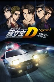 New Initial D the Movie – Legend 2: Racer (2015)