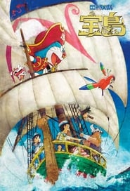 Doraemon: Nobita’s Treasure Island (2018)