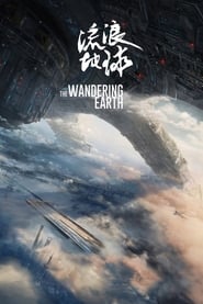 The Wandering Earth (2019)