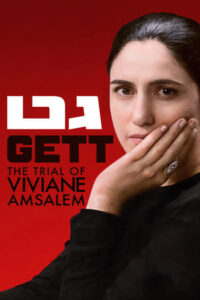 Gett: The Trial of Viviane Amsalem (2014)