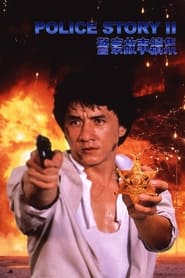 Police Story 2 (1988)