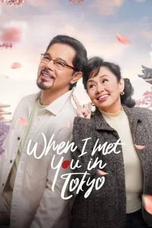 When I Met You in Tokyo (2023)