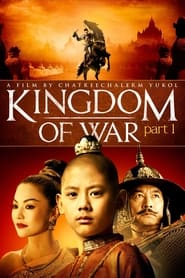 Kingdom of War Part 1 (2007)