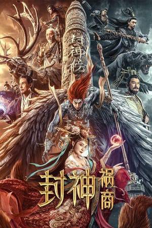 League of Gods – The Fall of Sheng (2023)