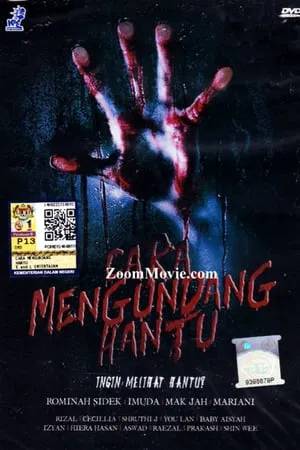 Cara Mengundang Hantu (2014)