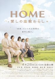 Home: The House Imp (2012)